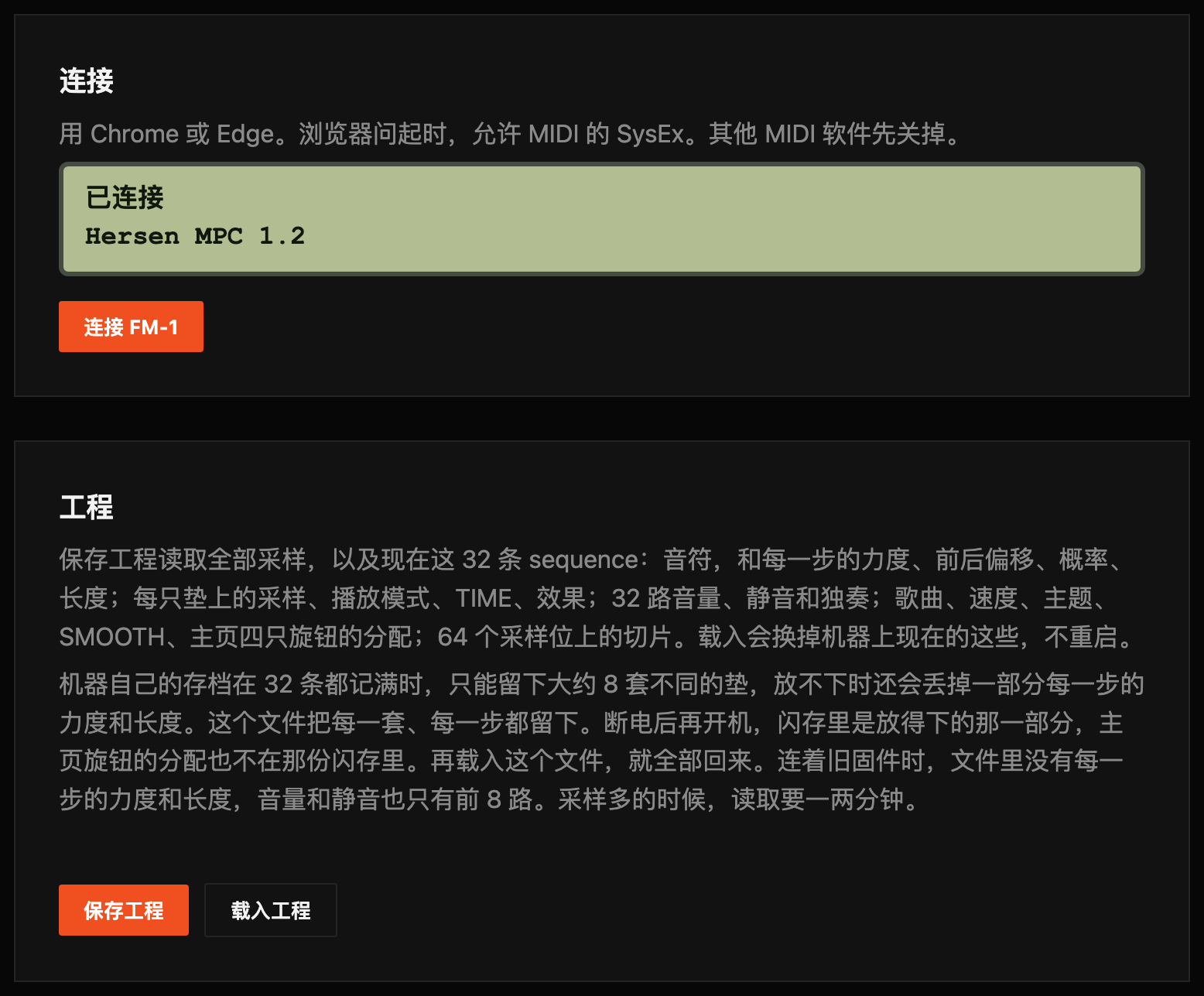 采样页已连接，可以保存工程